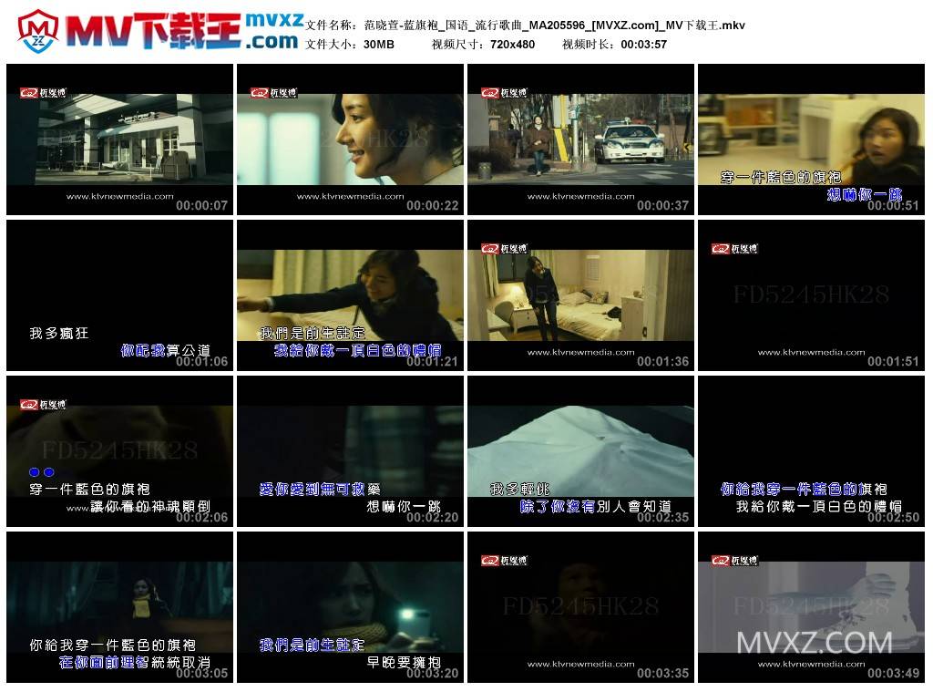 范晓萱-蓝旗袍_国语_流行歌曲_MA205596